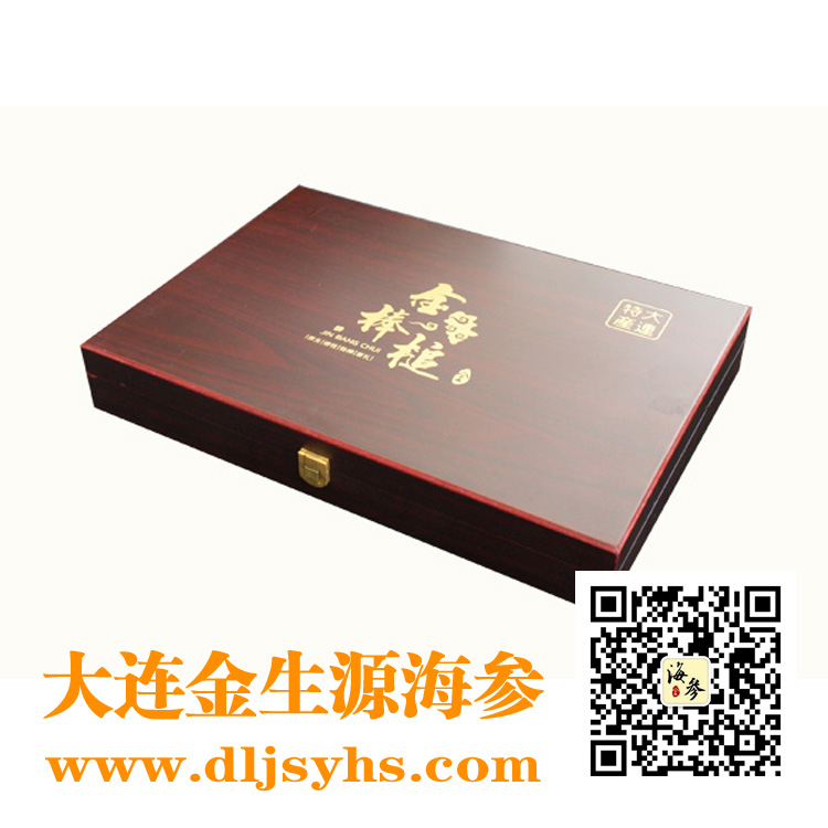 海参礼盒